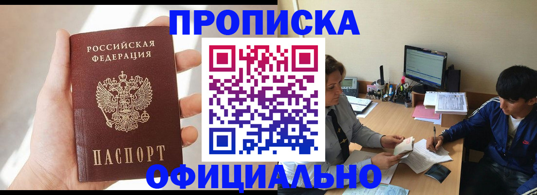 временная регистрация надежно в Угличе