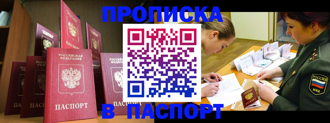 временная регистрация 2025 в Угличе