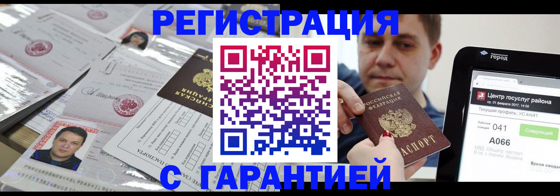 прописка ребенка в Угличе