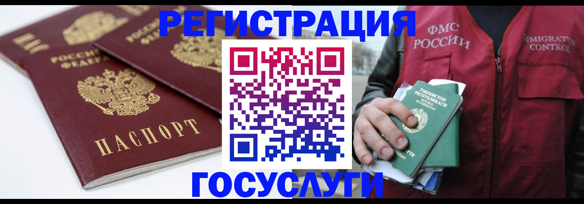 прописка паспорт в Угличе