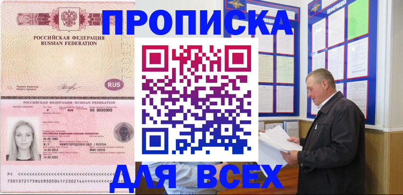 прописка для школы в Угличе