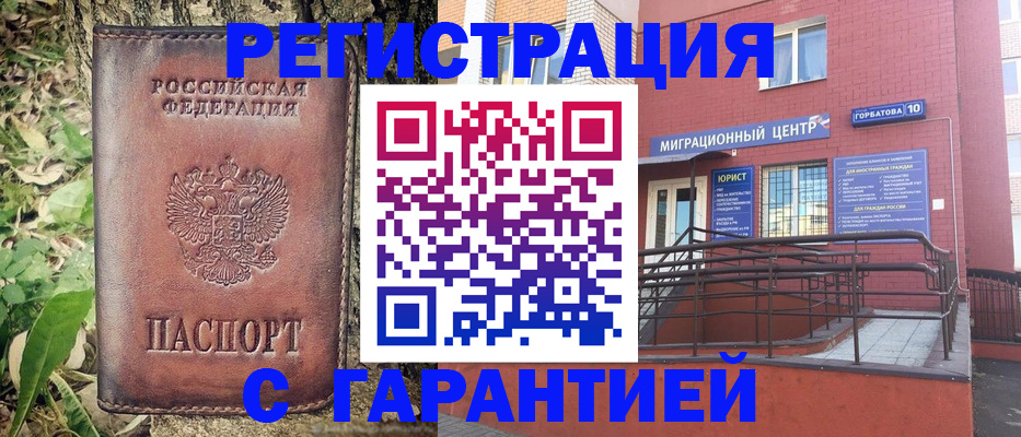 временная регистрация в Угличе
