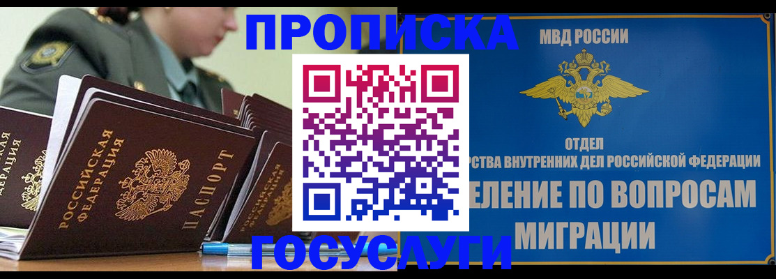 временная регистрация надежно в Угличе